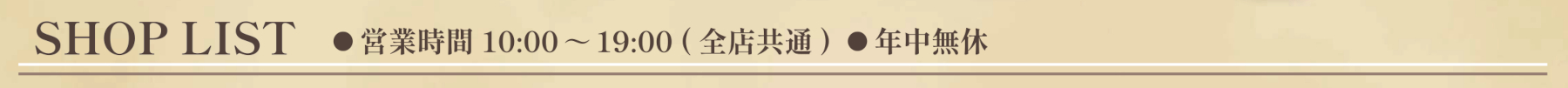 愛犬サロン