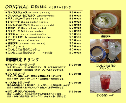 ORIGINAL DRINK オリジナルドリンク＆期間限定ドリンク