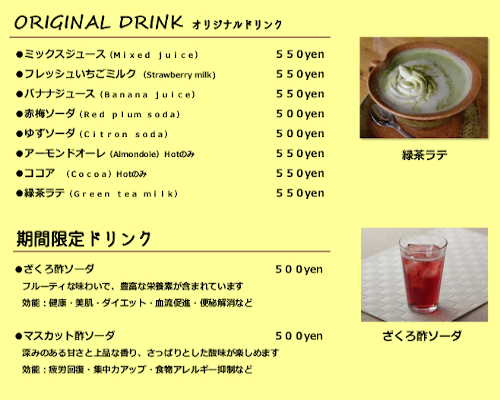 ORIGINAL DRINK オリジナルドリンク ＆ 期間限定ドリンク